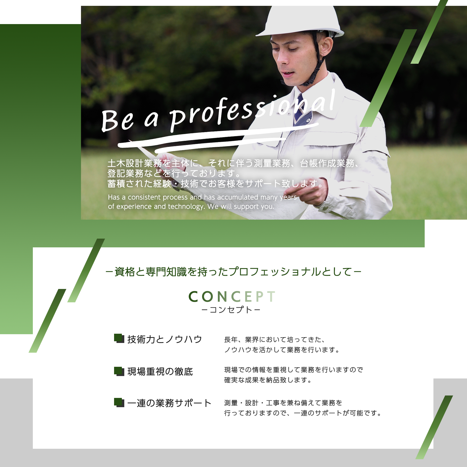 株式会社　フィールドプランニング