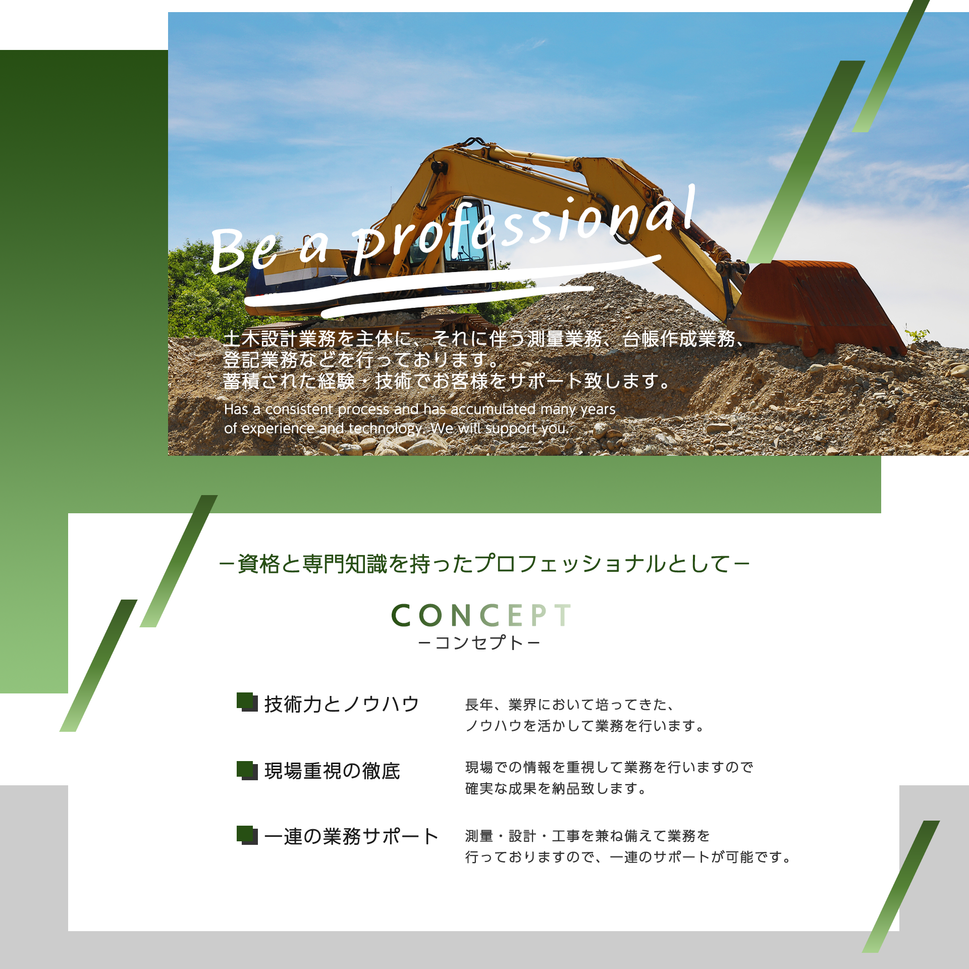 株式会社　フィールドプランニング