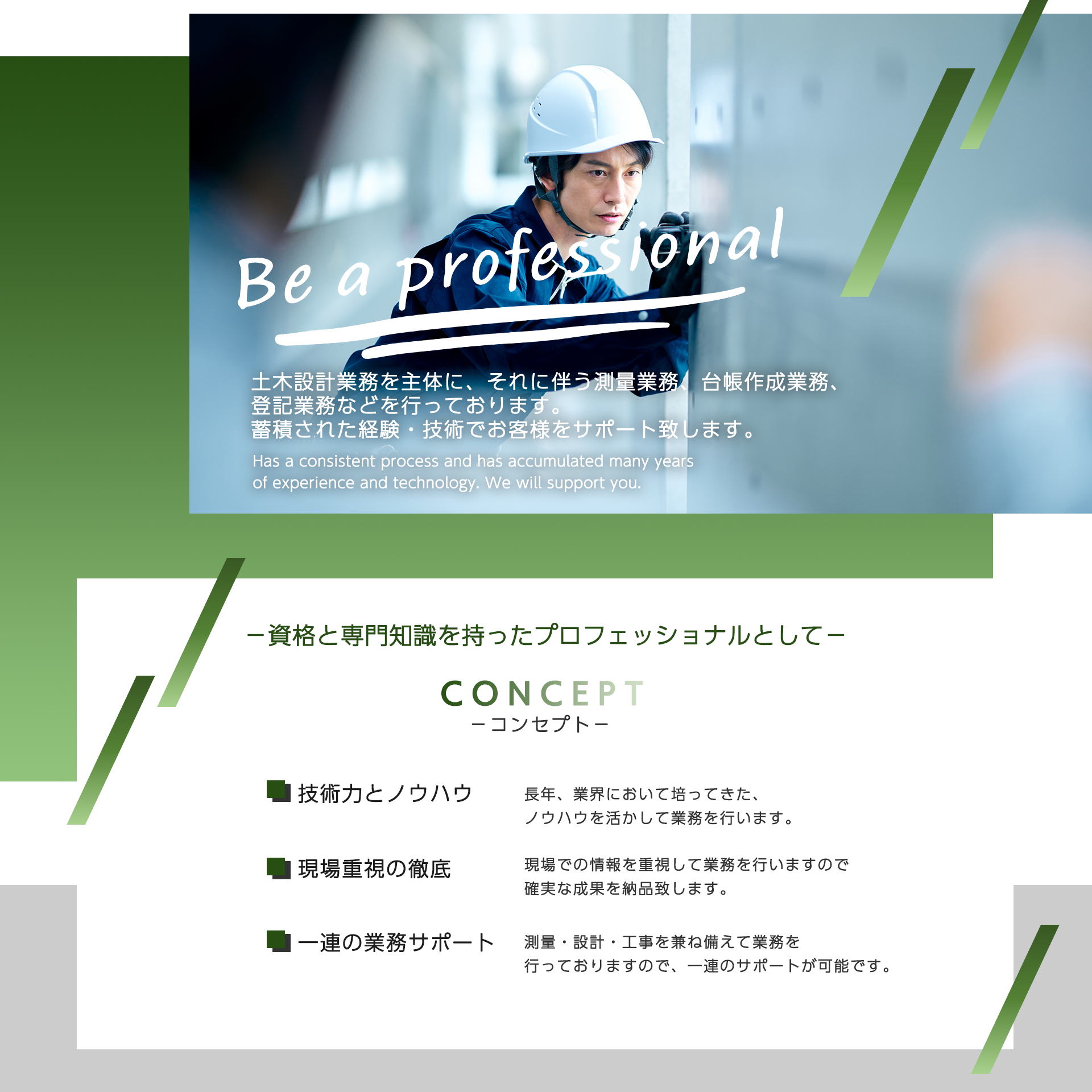 株式会社　フィールドプランニング