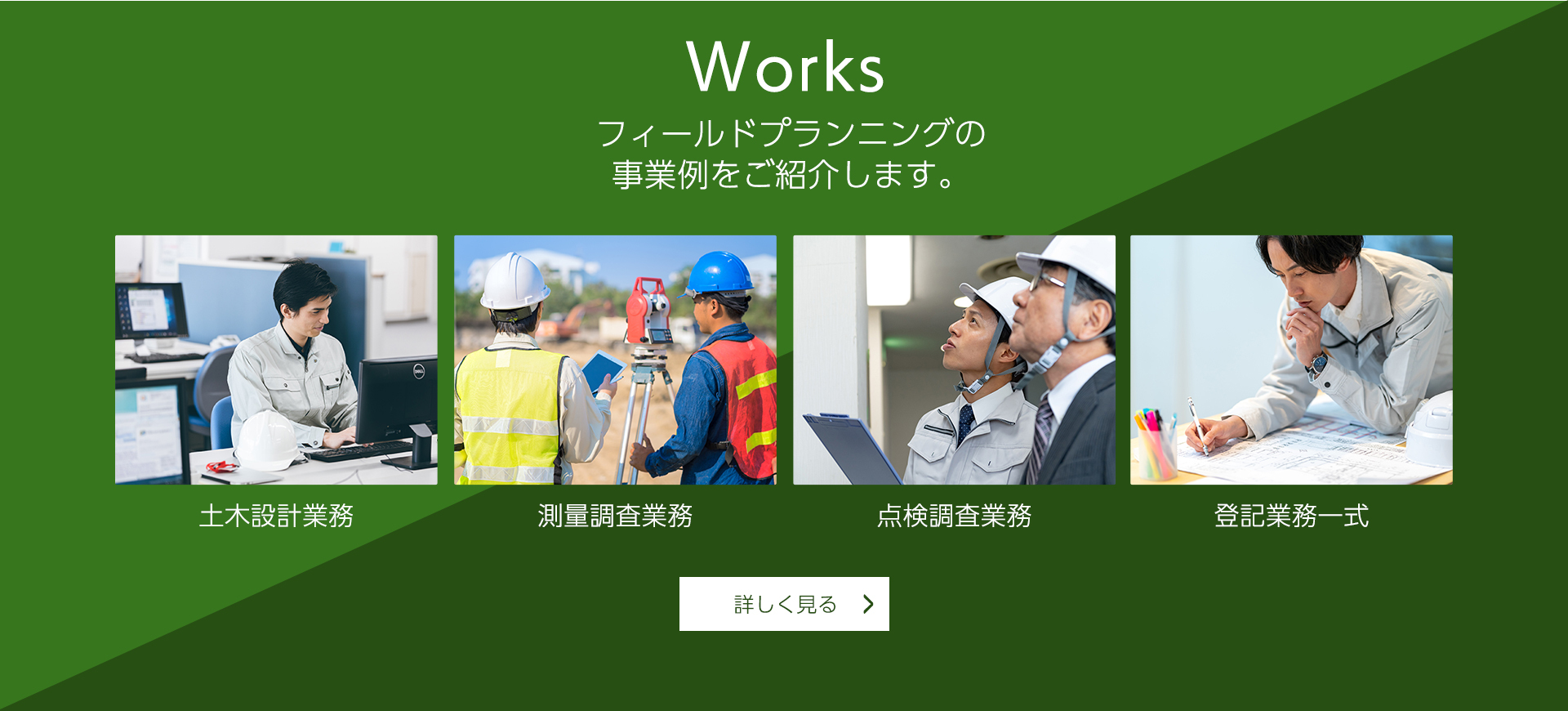 Works